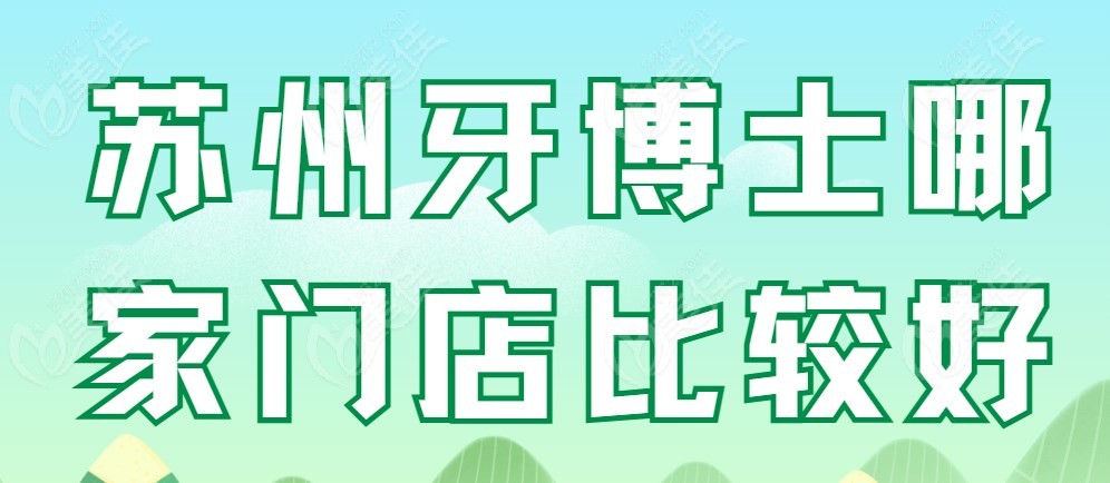 <!--<i data=20240703-sp></i>-->哪家门店比较好