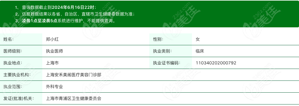 <!--<i data=20240703-sp></i>--><!--<i data=20240703-sp></i>-->执业资质