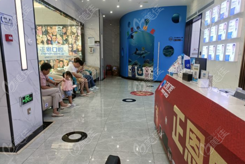 正恩口腔的私立属性
