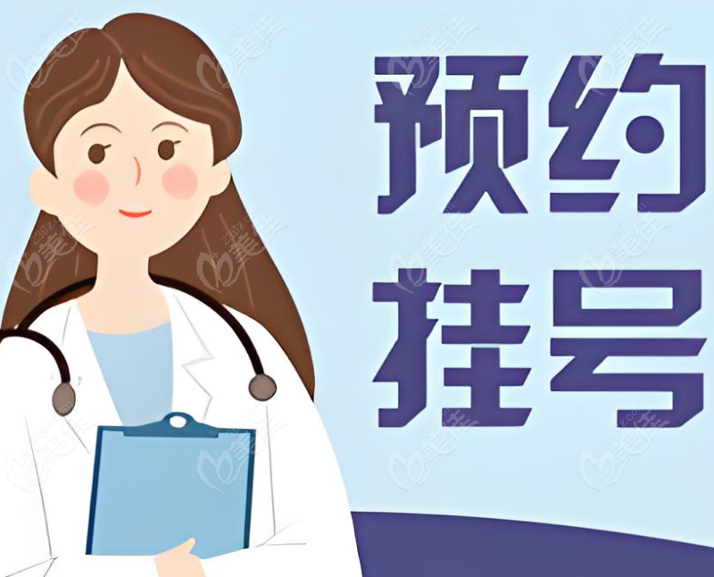 怎么挂医生的号