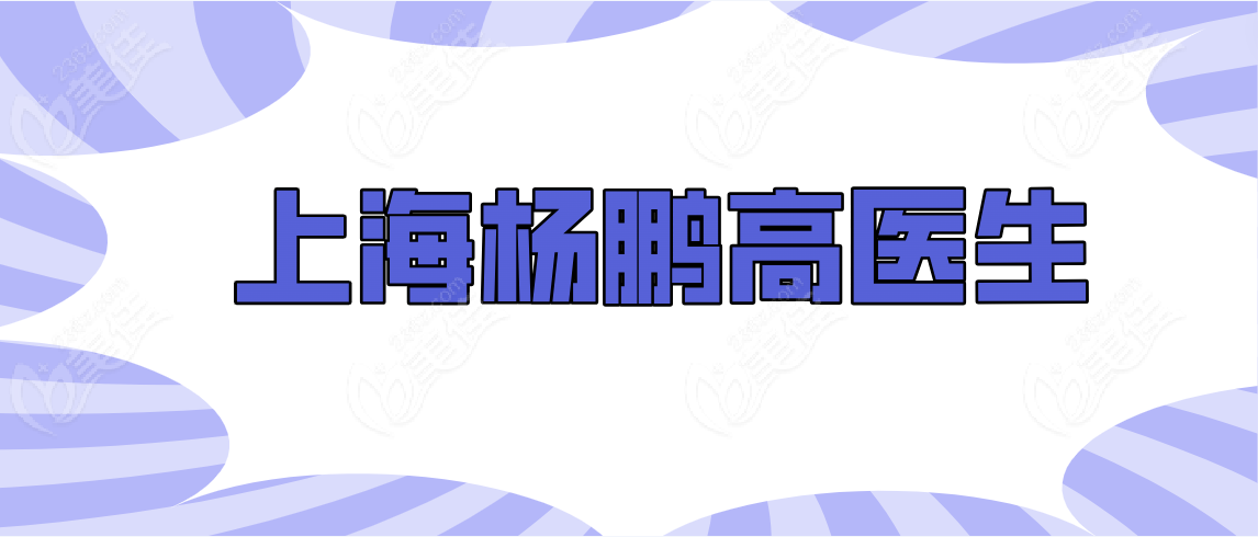 <!--<i data=20240703-sp></i>--><!--<i data=20240703-sp></i>-->医生www.236z.com