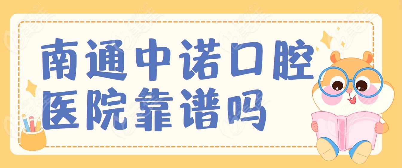<!--<i data=20240703-sp></i>-->口腔医院靠谱吗