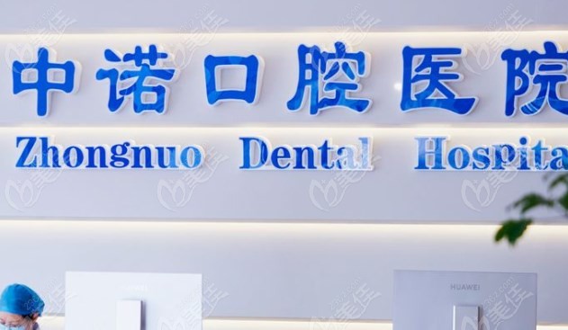 <!--<i data=20240703-sp></i>-->口腔医院