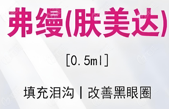 肤美达胶原蛋白多少钱