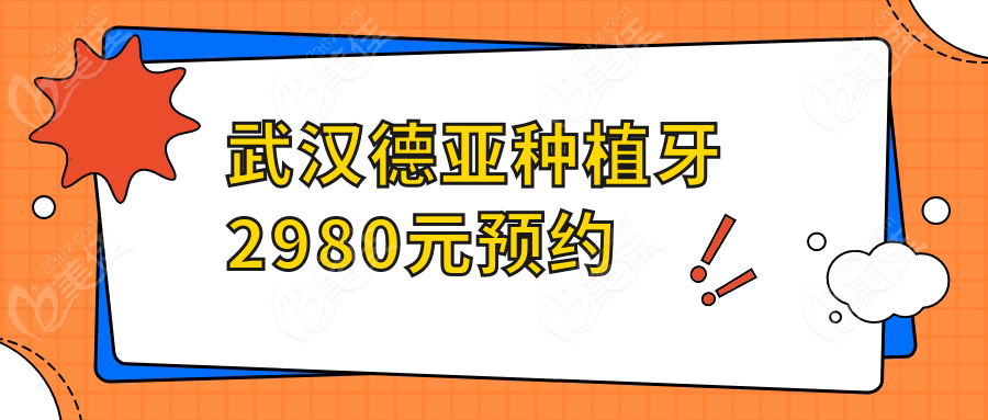 <!--<i data=20240703-sp></i>-->种植牙2980元预约