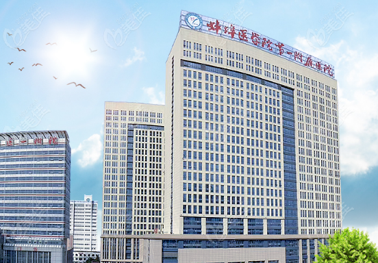 蚌埠第<!--<i data=20240703-sp></i>-->属医院口腔科预约挂号