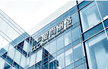 爱尚丽格