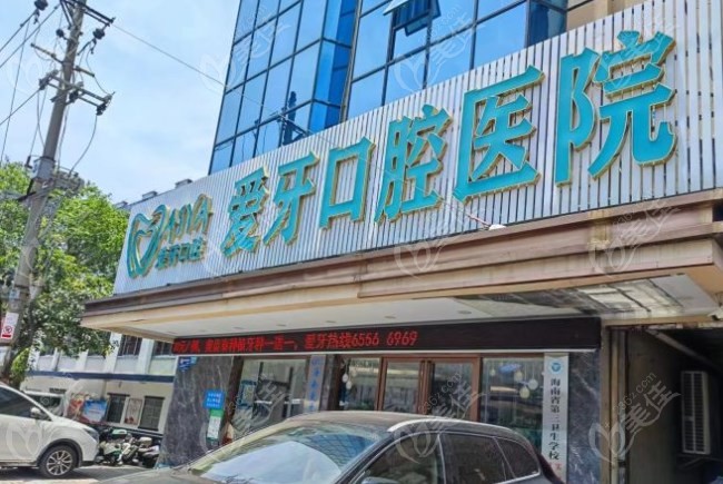 ?？趷垩揽谇会t(yī)院價格表