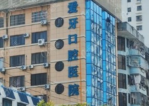 ?？趷垩揽谇会t(yī)院地址