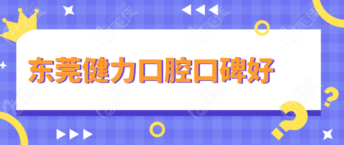 <!--<i data=20240703-sp></i>-->口腔口碑评价好236z.com <!--<i data=20240703-sp></i>-->口腔口碑评价好236z.com