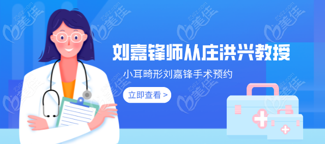 刘嘉锋医生师从<!--<i data=20240703-sp></i>-->医生