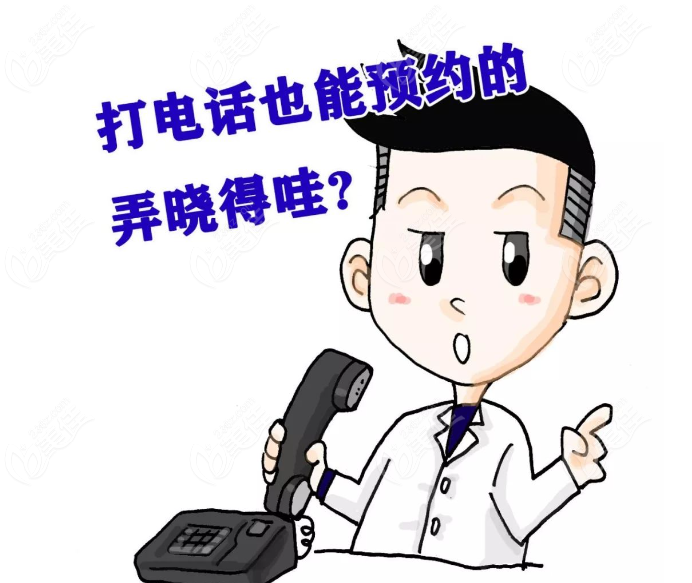 北京中诺第二口腔医院联系电话