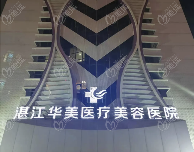 湛<!--<i data=20240703-sp></i>-->美整形外景 湛<!--<i data=20240703-sp></i>-->美整形外景