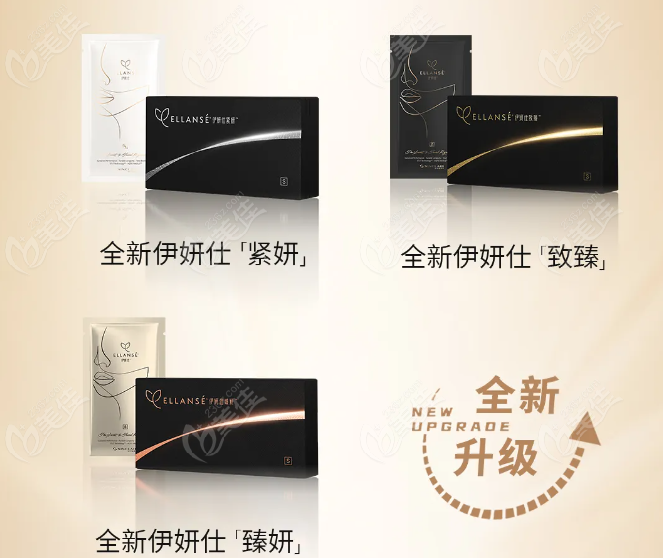 伊妍仕二代和一代对比哪个好