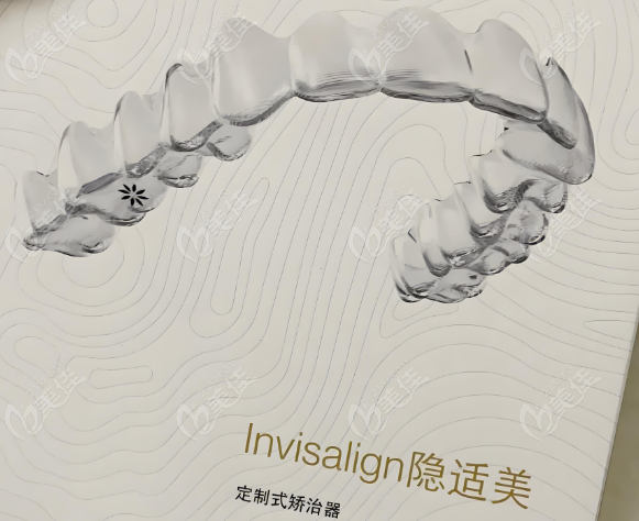 隐适美隐形牙套多少钱一副