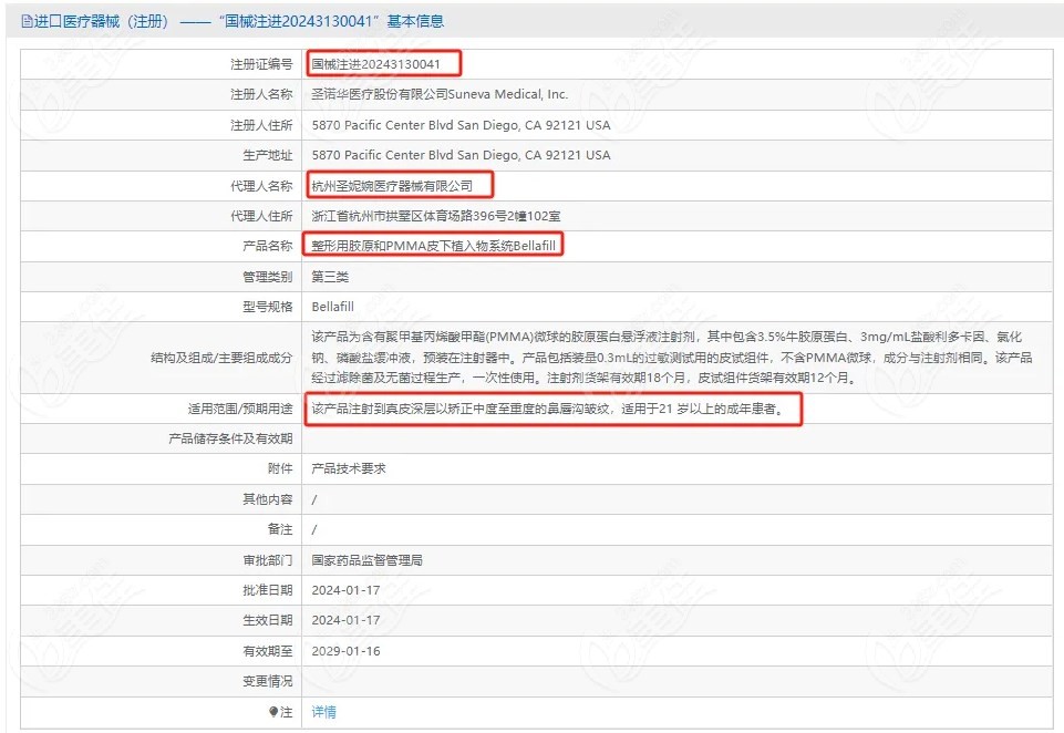 贝丽菲尔认证资质 贝丽菲尔认证资质