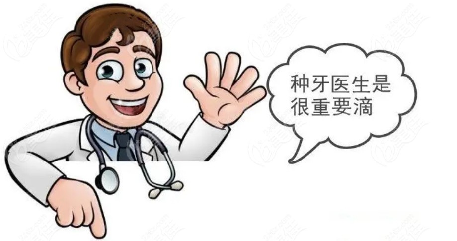 綿竹和雅口腔種植牙技術(shù)好