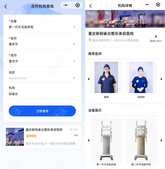 重庆铜雀台超声炮是正宗的