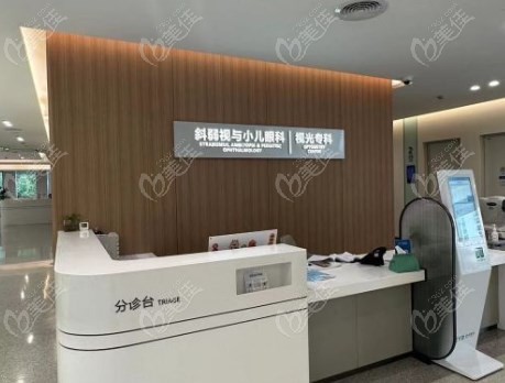 上海爱尔眼科医院