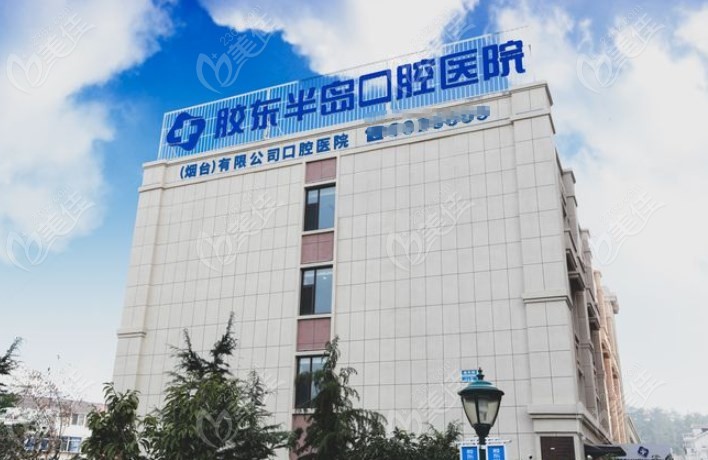 胶东半岛口腔医院种植牙多少钱胶东半岛口腔医院种植牙多少钱m.236z.com