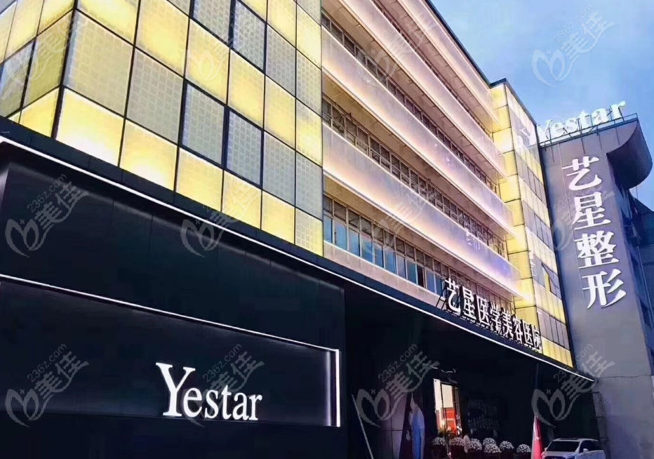 温州艺星是温州热玛吉官方认证机构