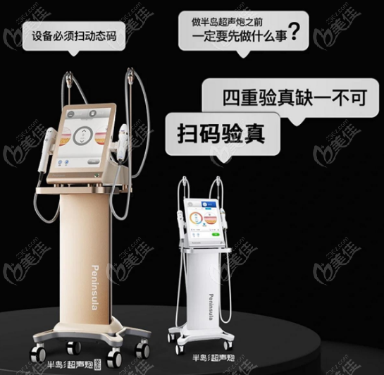 沈阳超声炮认证授权医院