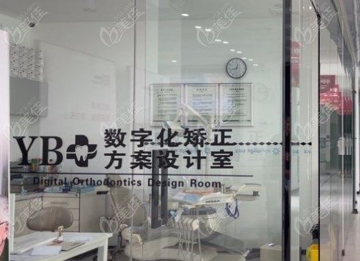 天津醫(yī)博口腔地址、電話
