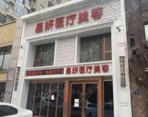 大连星妍是排名前五的医院