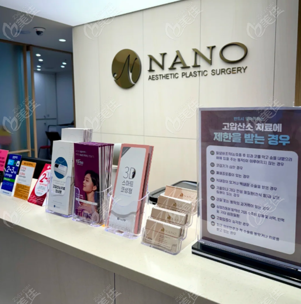 韩国nano整形做鼻子好吗？