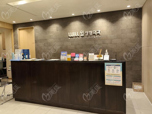 韩国will整形面诊预约方式