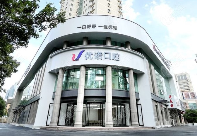 青岛可恩和优诺种牙比较