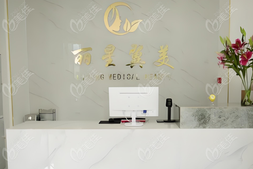 北京丽星翼美眼修复中心预约挂号www.236z.com