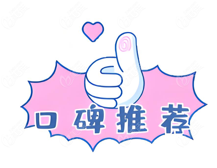 上海美莱袁玉坤的口碑