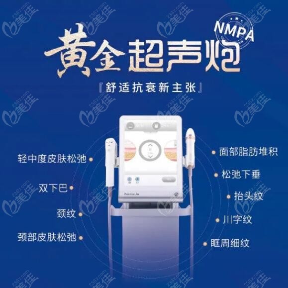 半岛黄金超声炮的优势