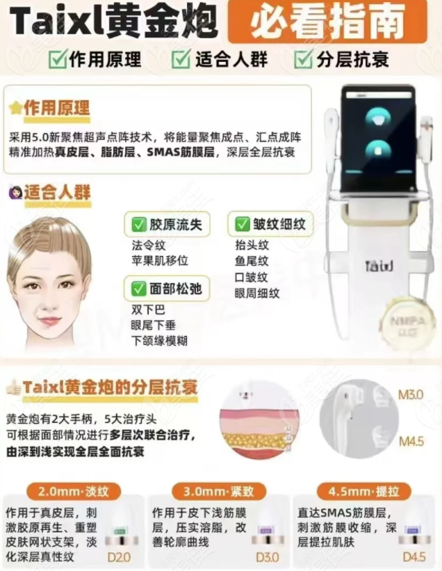 泰克斯黄金炮的作用指南