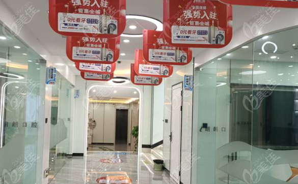 贵阳安顺朗朗口腔医院电话地址