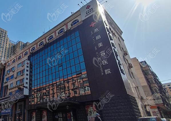 鞍山燕丽美容医院超声炮好