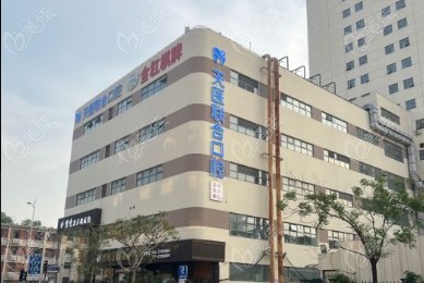 天醫(yī)聯(lián)合口腔價格表