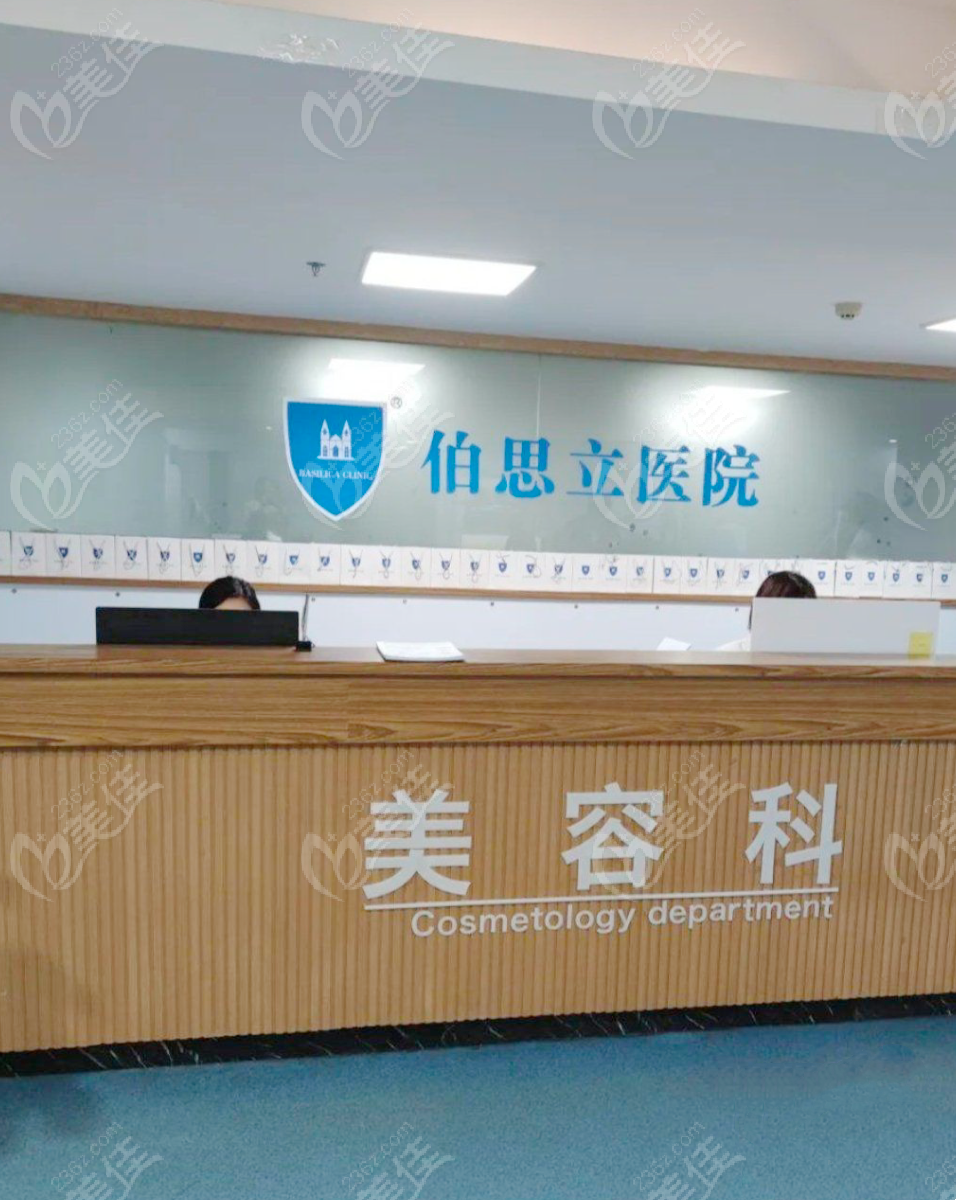 温州伯思立是温州超声炮授权医院