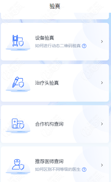 、郑州东方整形医院超声炮认证资质