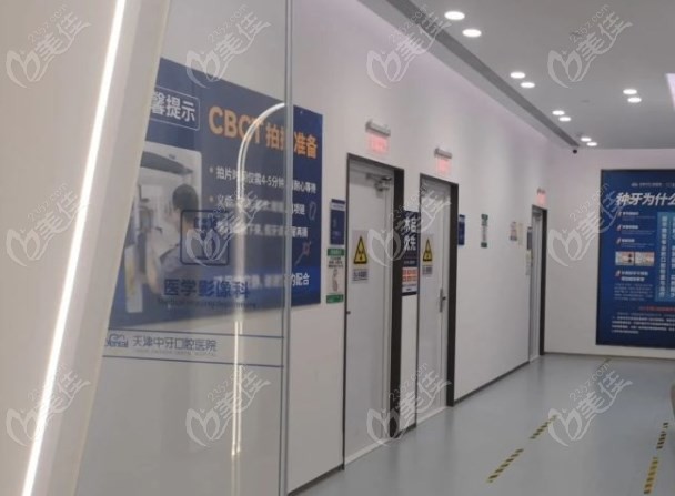 天津中牙口腔拍片室
