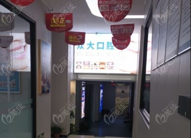 天津眾大口腔怎么樣？