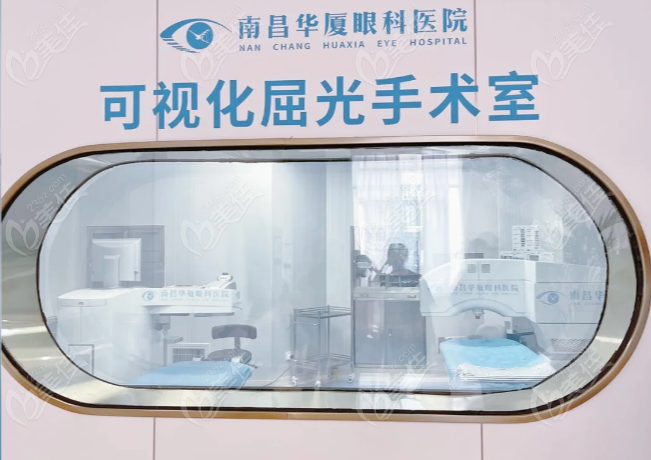 南昌华厦眼科医院