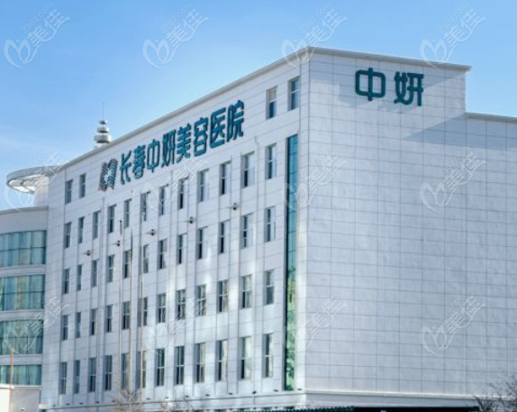 长春中妍医院割双眼皮的优势
