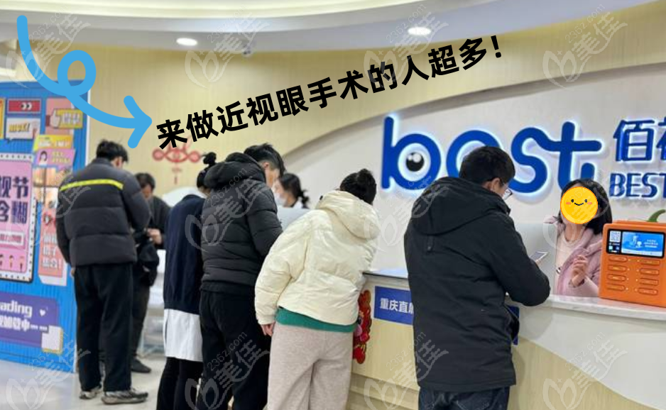重庆佰视佳眼科不是骗局