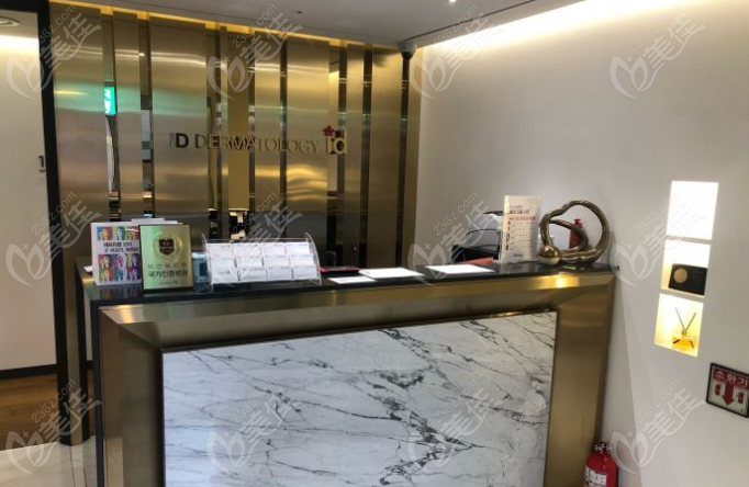 韓國id皮膚科預(yù)約掛號注意事項(xiàng)及營業(yè)時(shí)間
