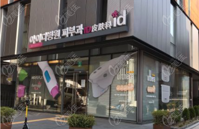 韓國id皮膚科怎么預(yù)約掛號？美佳網(wǎng)