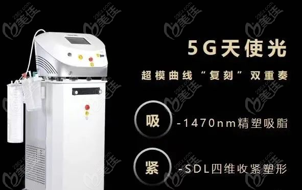 重庆星荣整形外科医院5G天使光雕吸脂价格