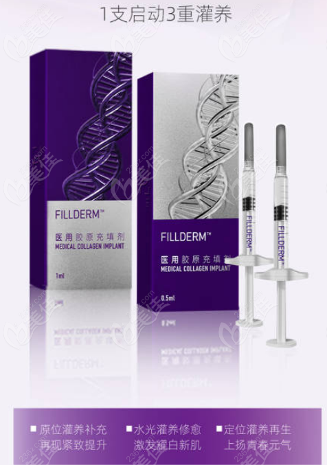 注射弗缦胶原蛋白靠谱
