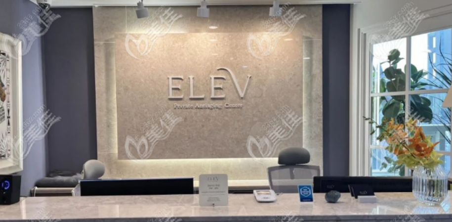 elev皮肤科